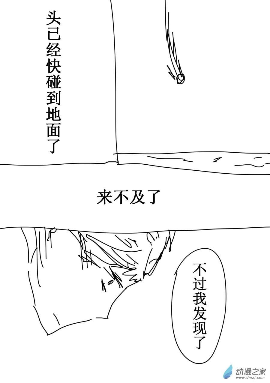 第01话 世界破灭之时