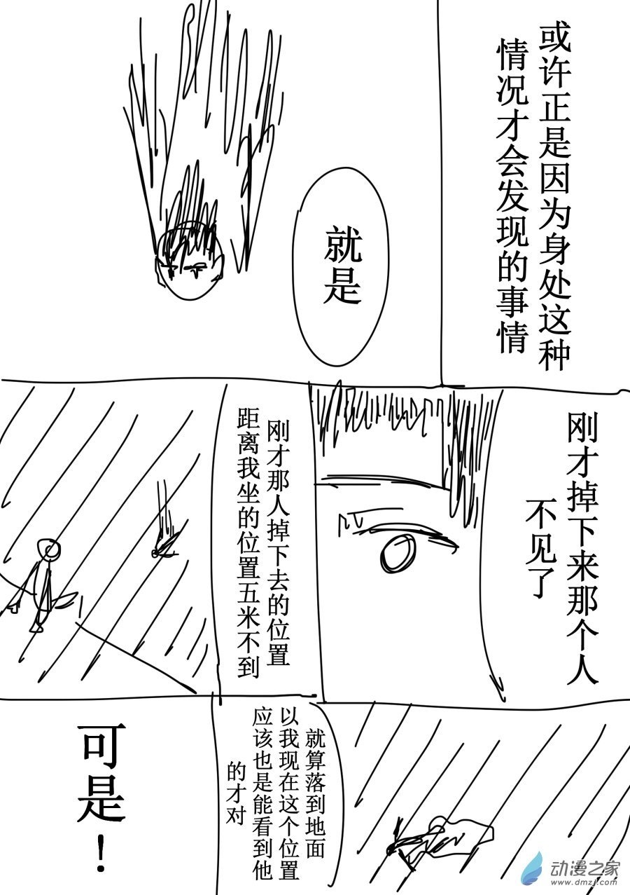 第01话 世界破灭之时