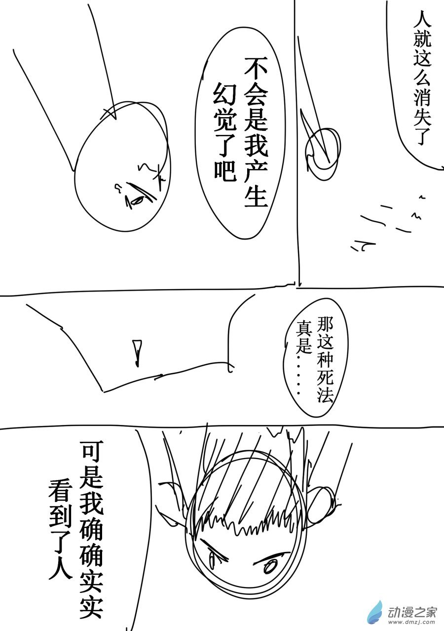 第01话 世界破灭之时