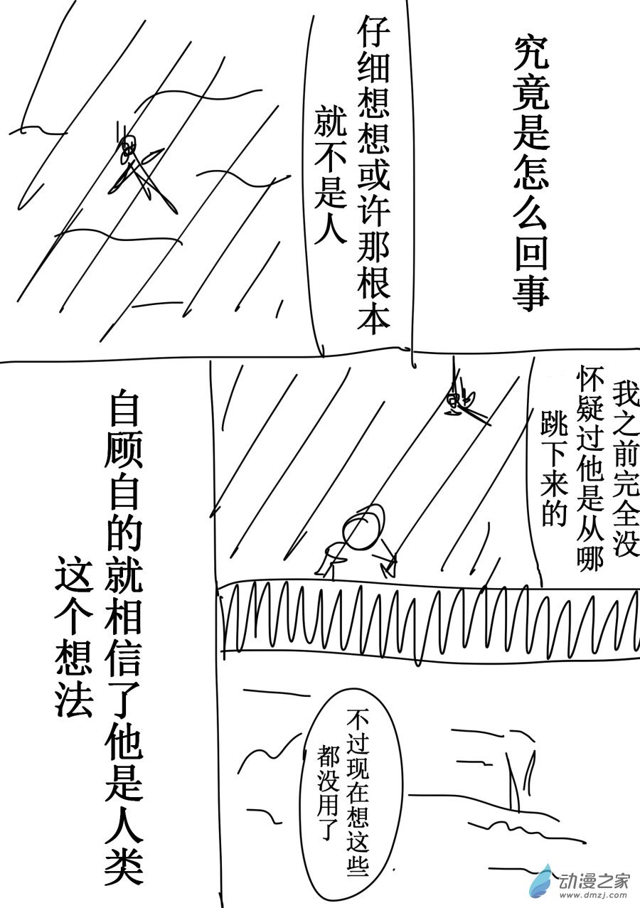 第01话 世界破灭之时