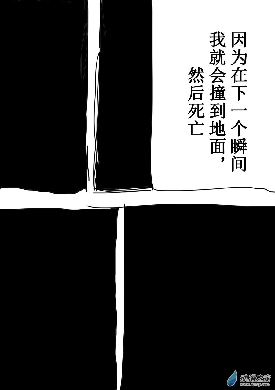 第01话 世界破灭之时