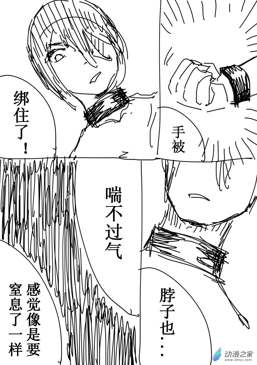第01话 世界破灭之时