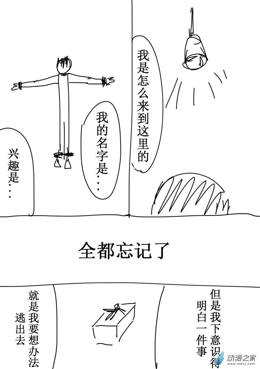 第01话 世界破灭之时