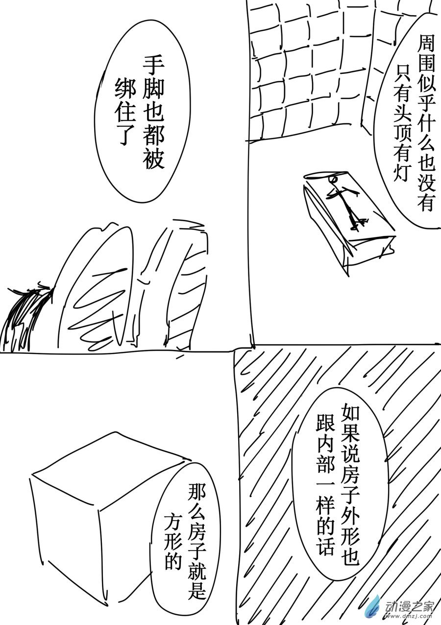 第01话 世界破灭之时