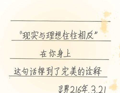 我的任务目标就是他？