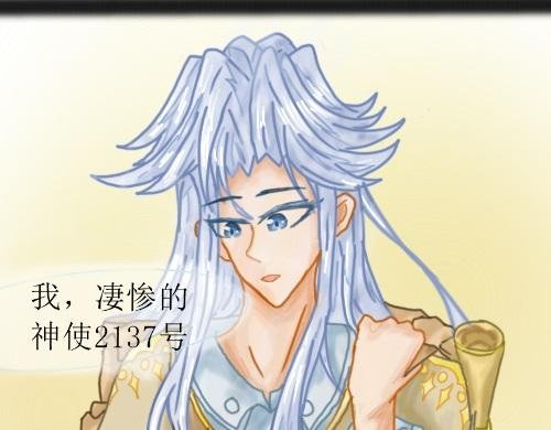 我的任务目标就是他？