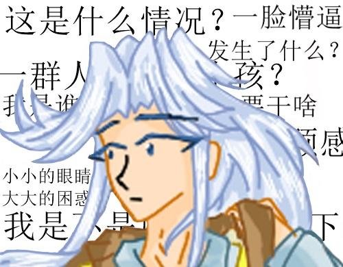 我的任务目标就是他？