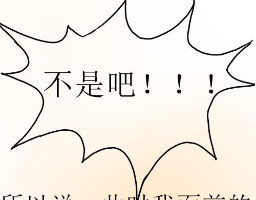 我的任务目标就是他？