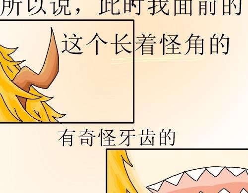 我的任务目标就是他？