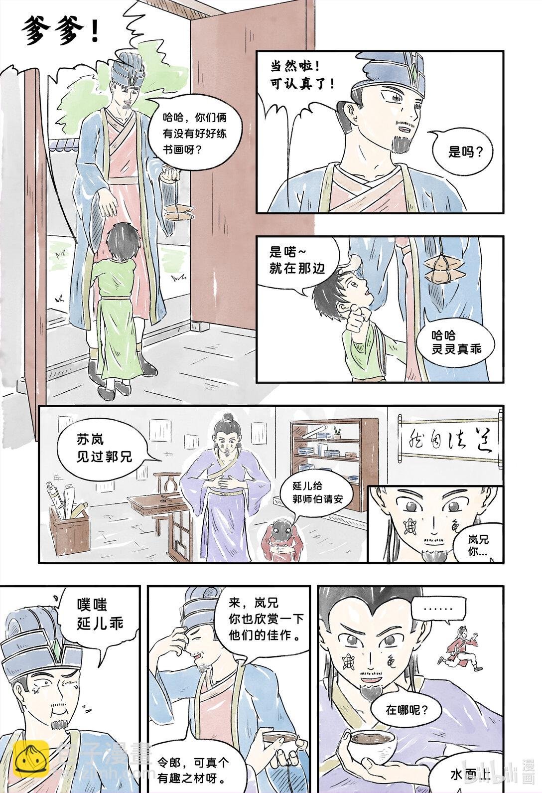 01 新生故事从此开始