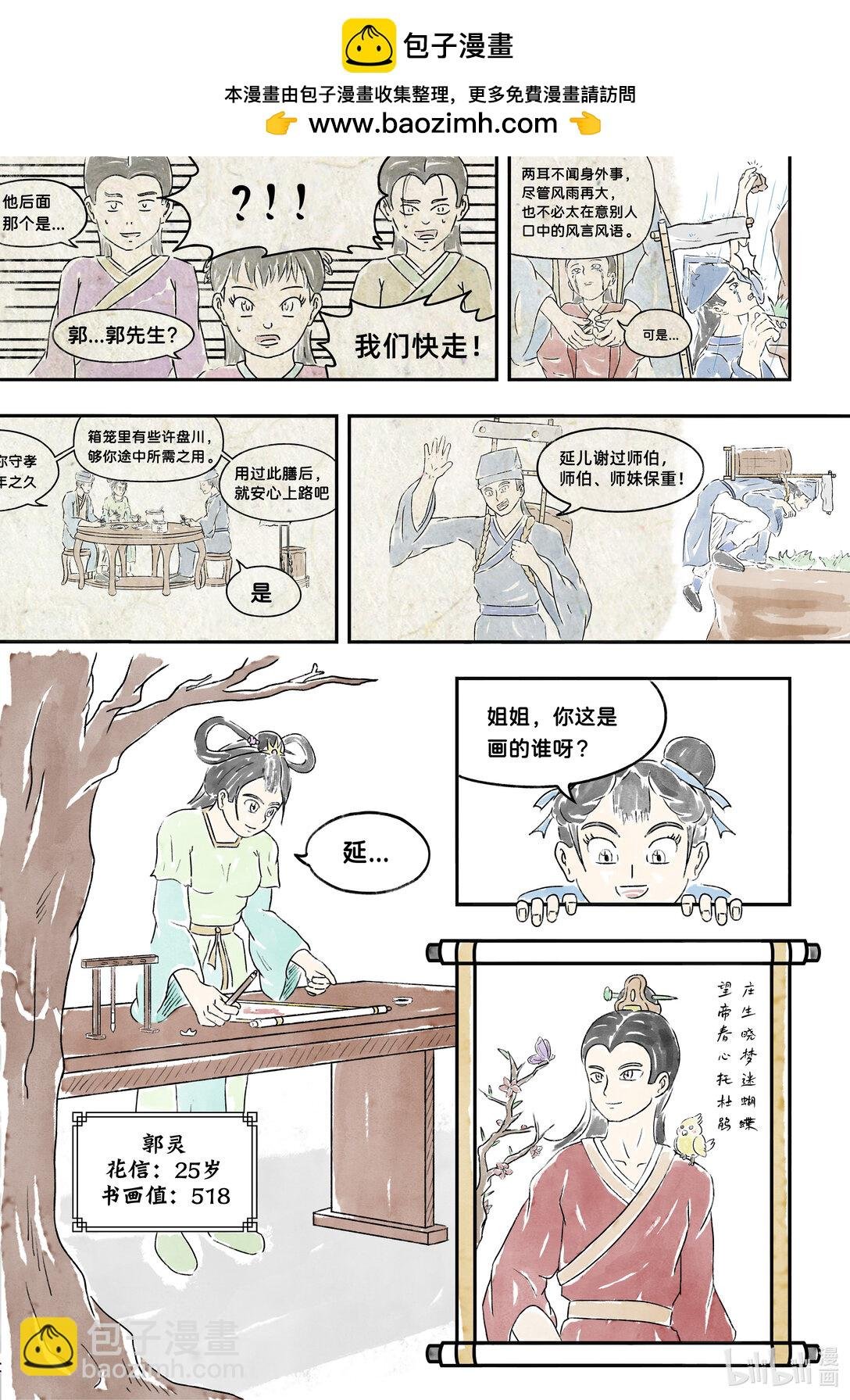 01 新生故事从此开始