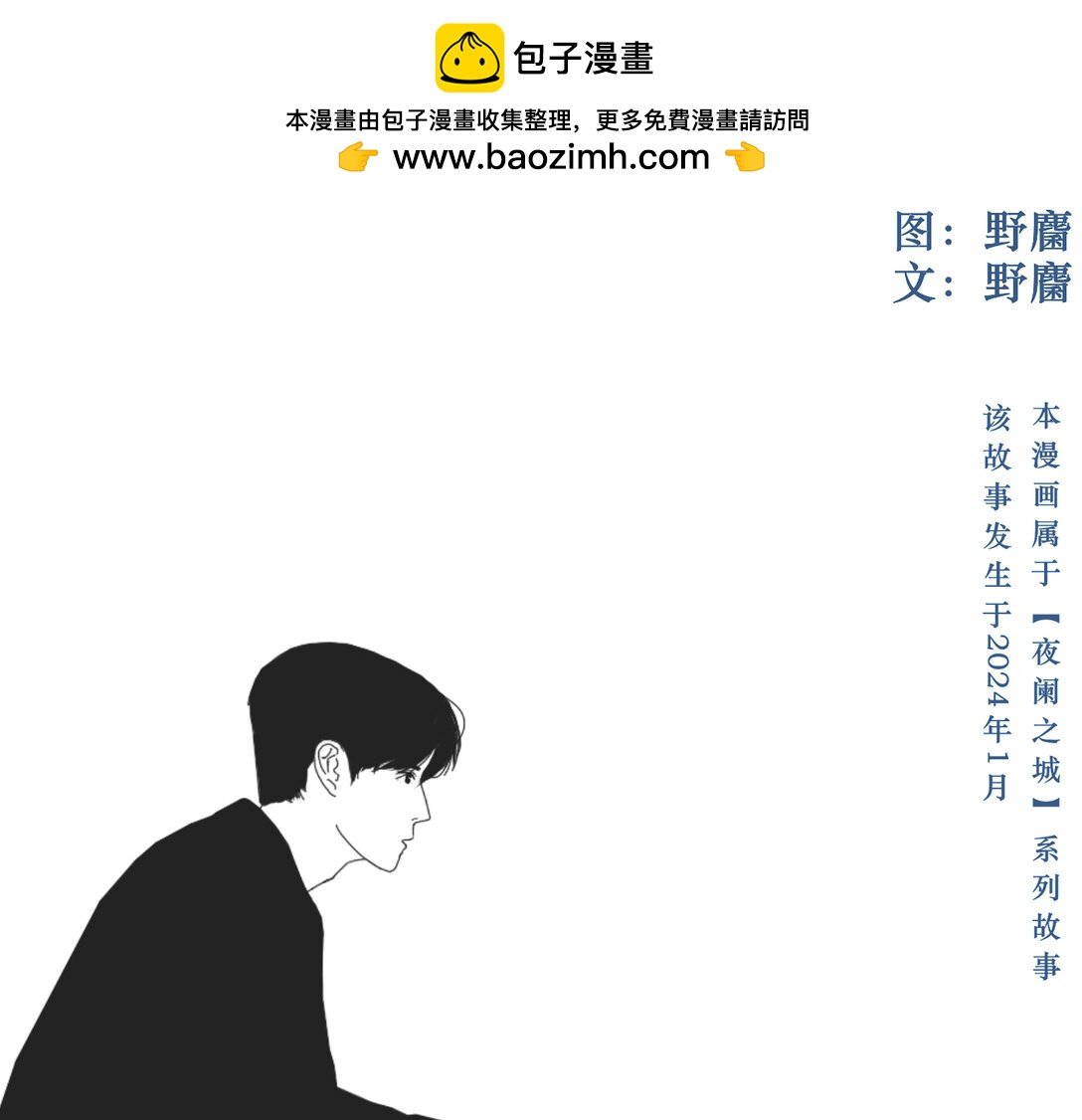 01 当这个春天开始前