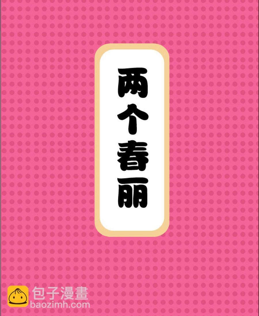 麻辣夫妻 全1集