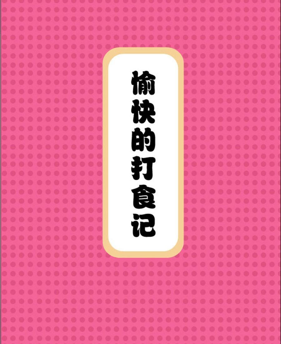 麻辣夫妻 全1集