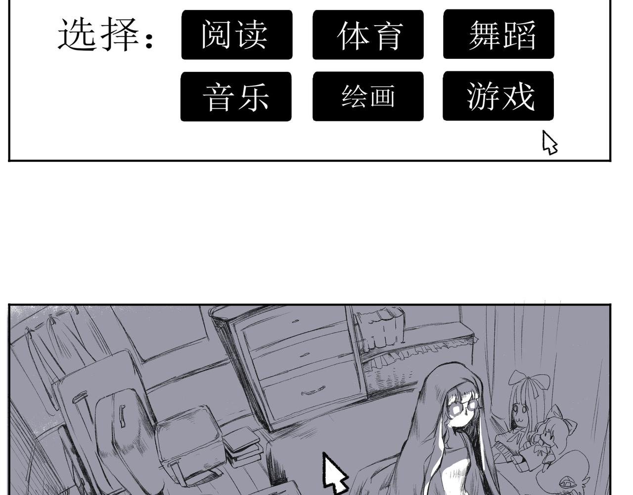 第一话 画室初遇