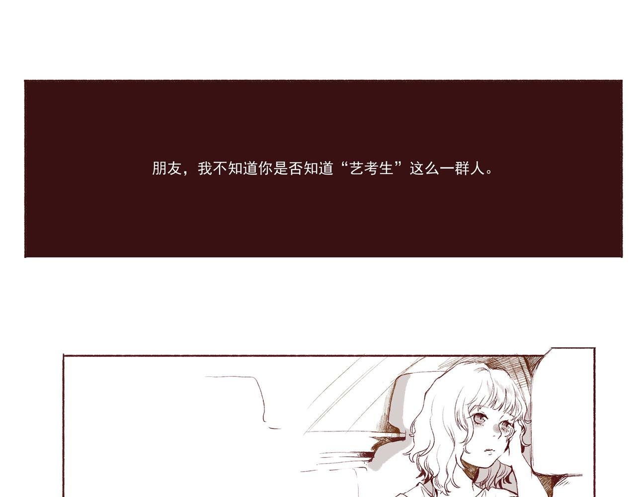 第一话 画室初遇