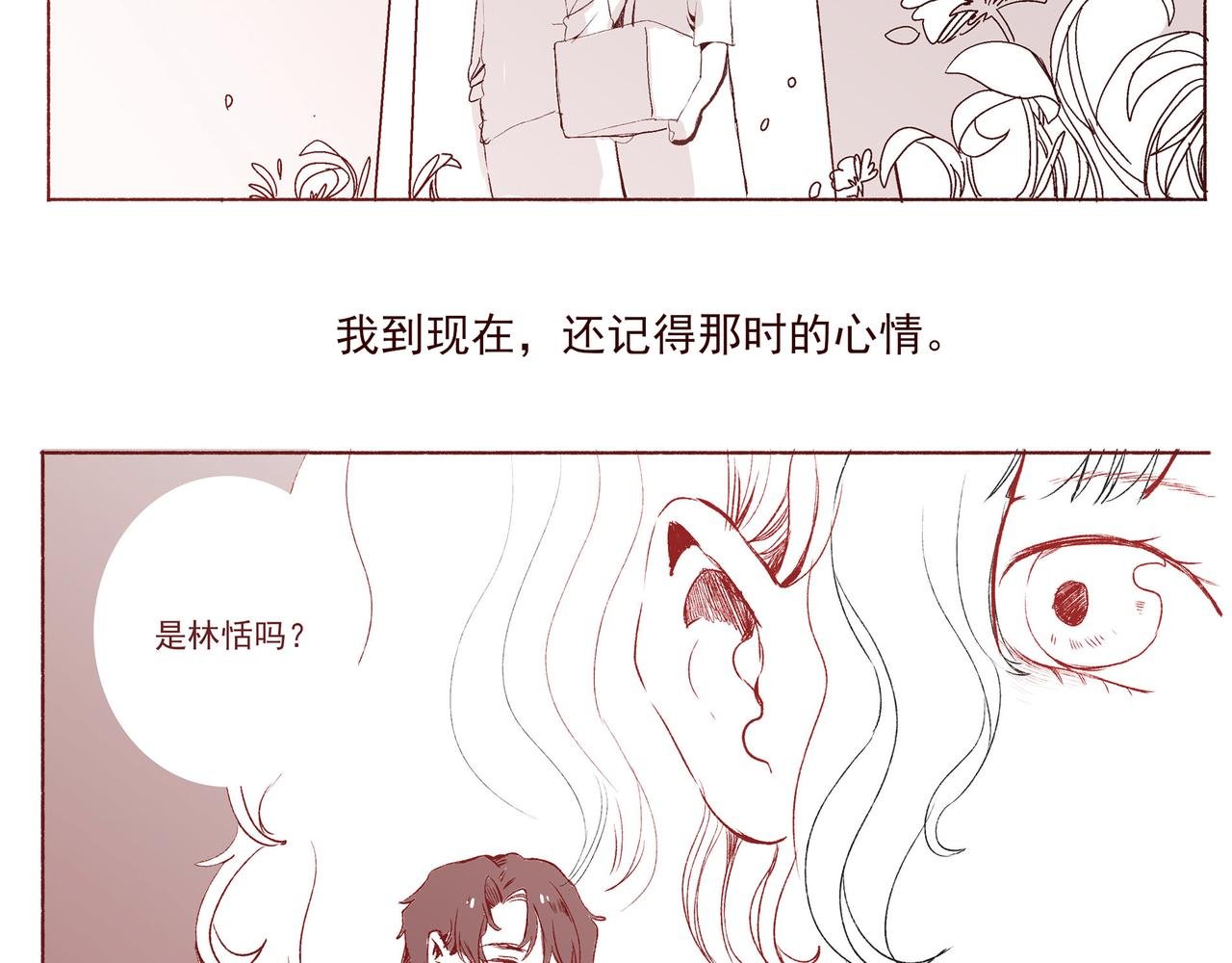 第一话 画室初遇