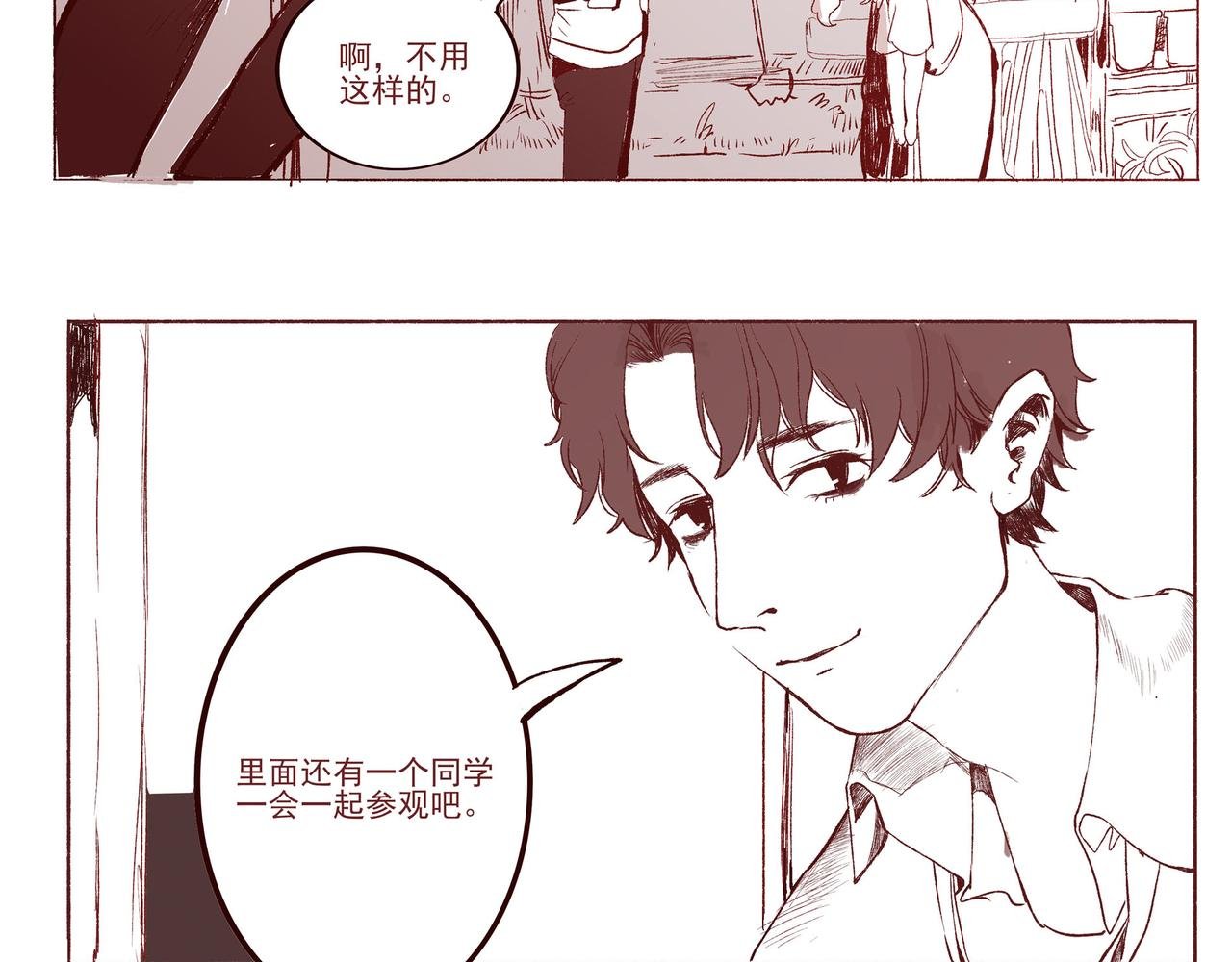 第一话 画室初遇