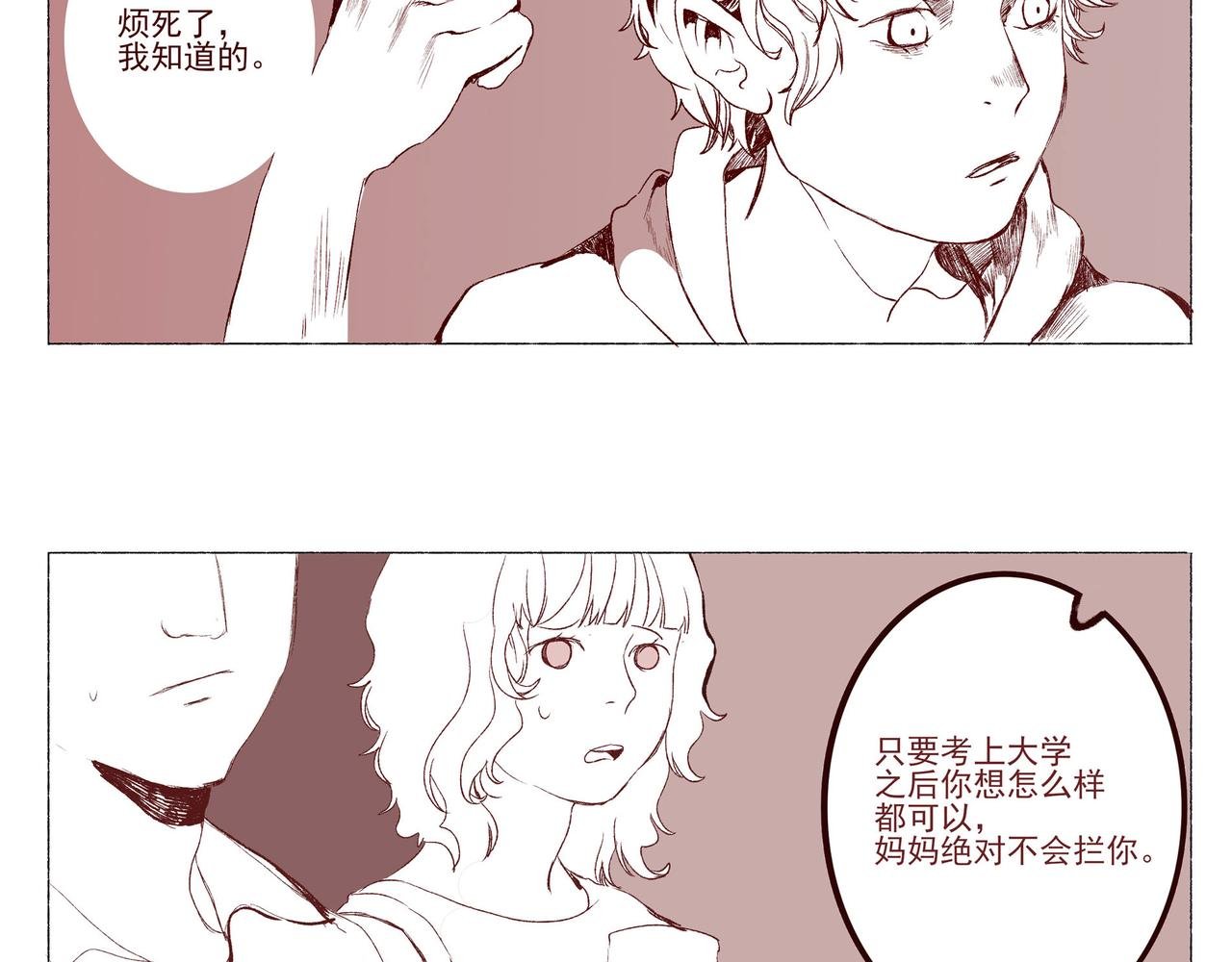 第一话 画室初遇