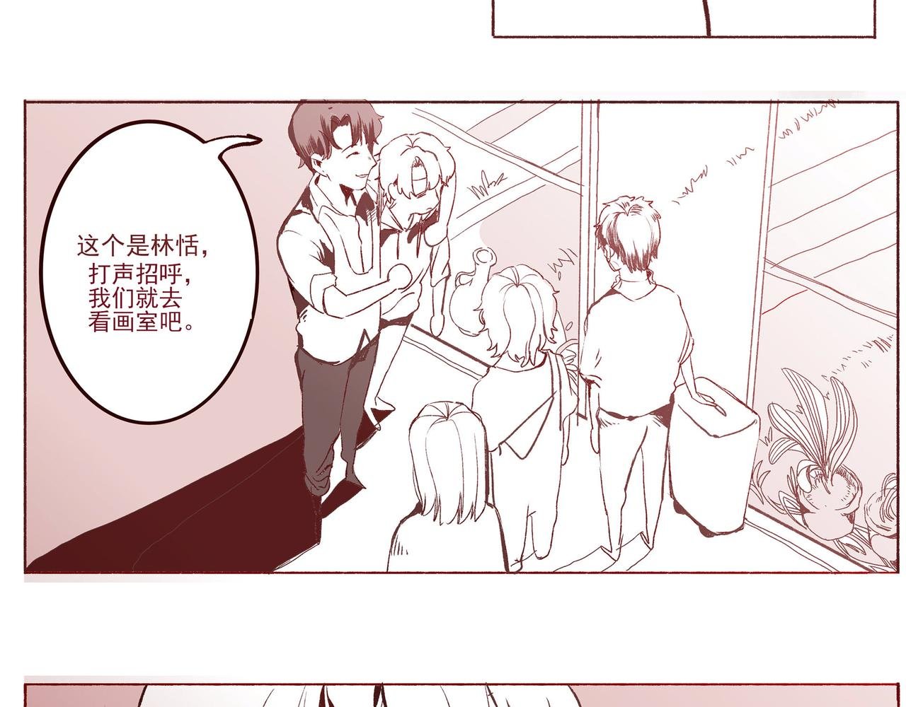 第一话 画室初遇