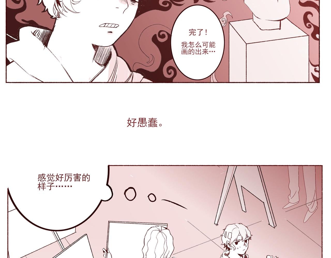 第一话 画室初遇