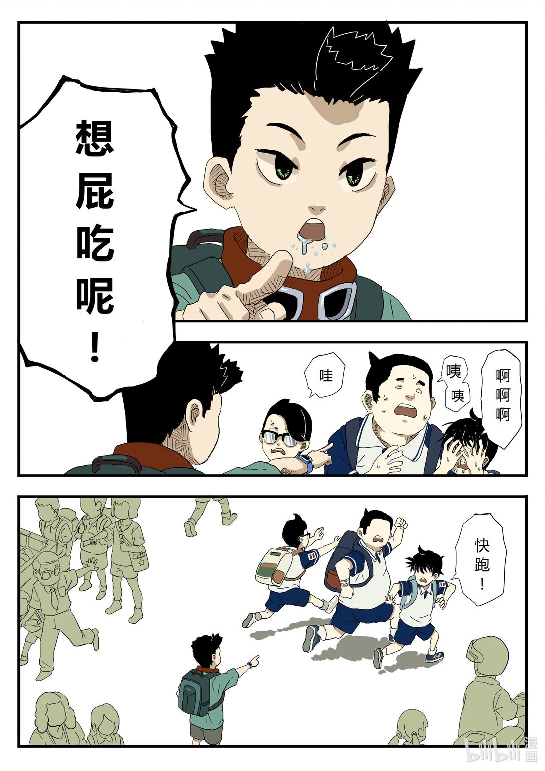 001 你家有脏东西