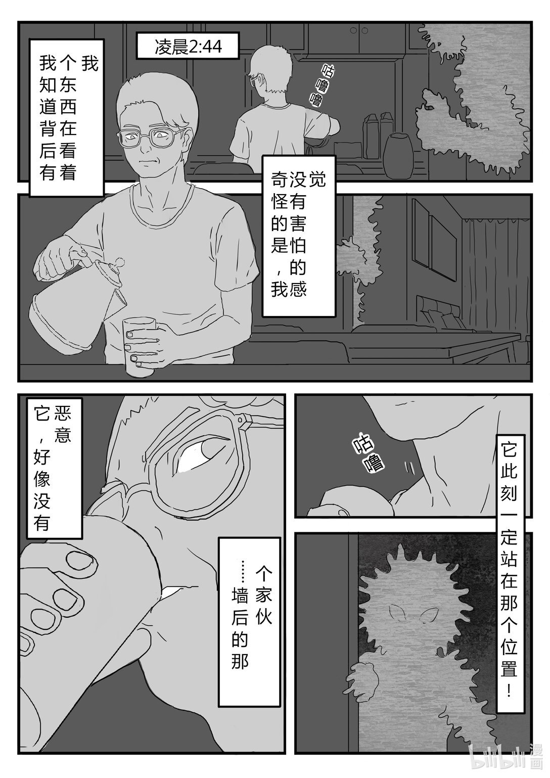 001 你家有脏东西