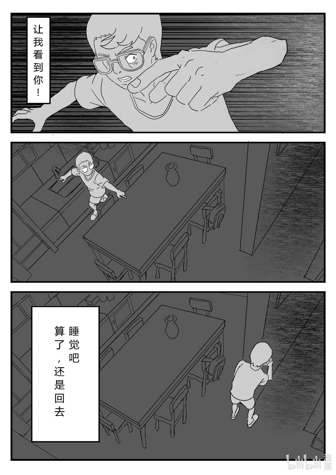 001 你家有脏东西