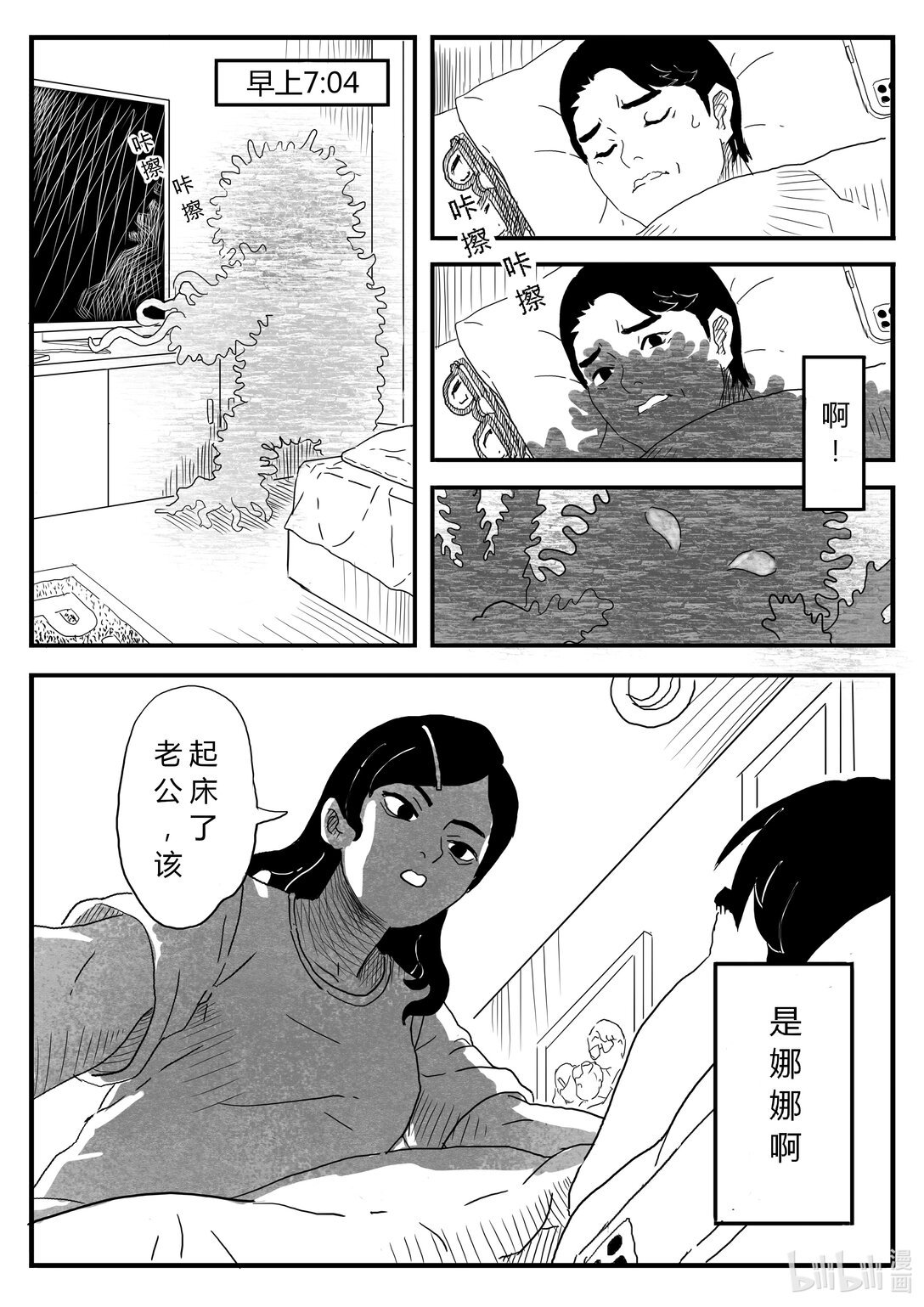 001 你家有脏东西