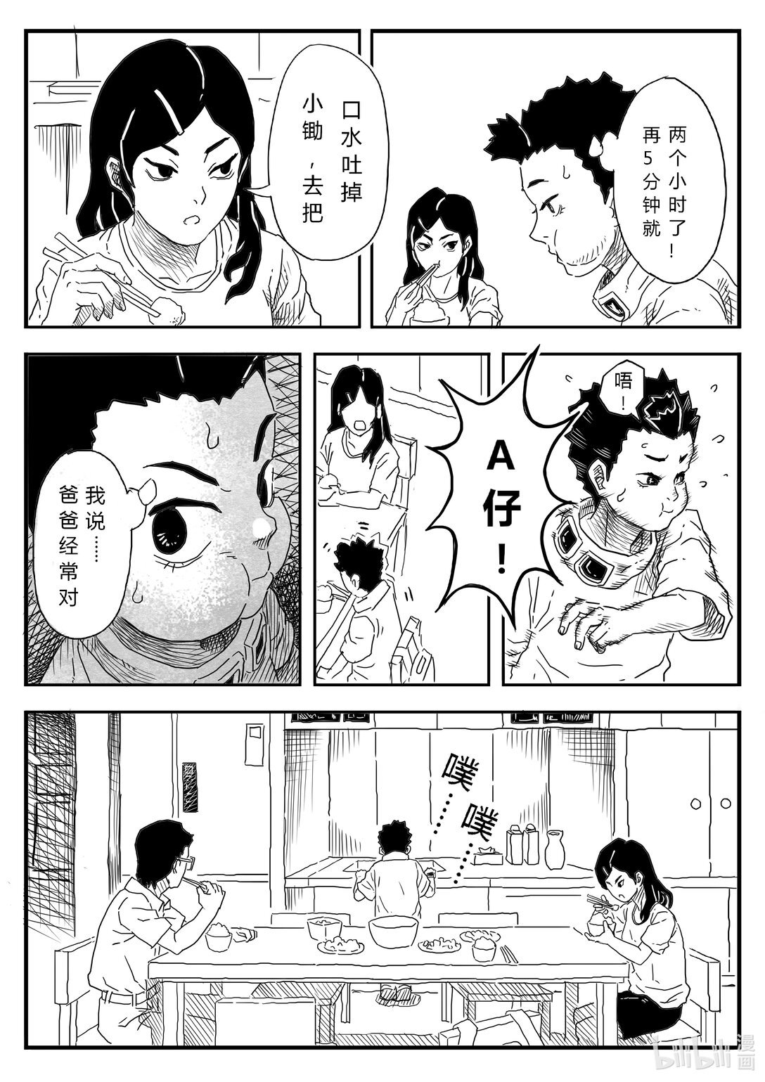 001 你家有脏东西