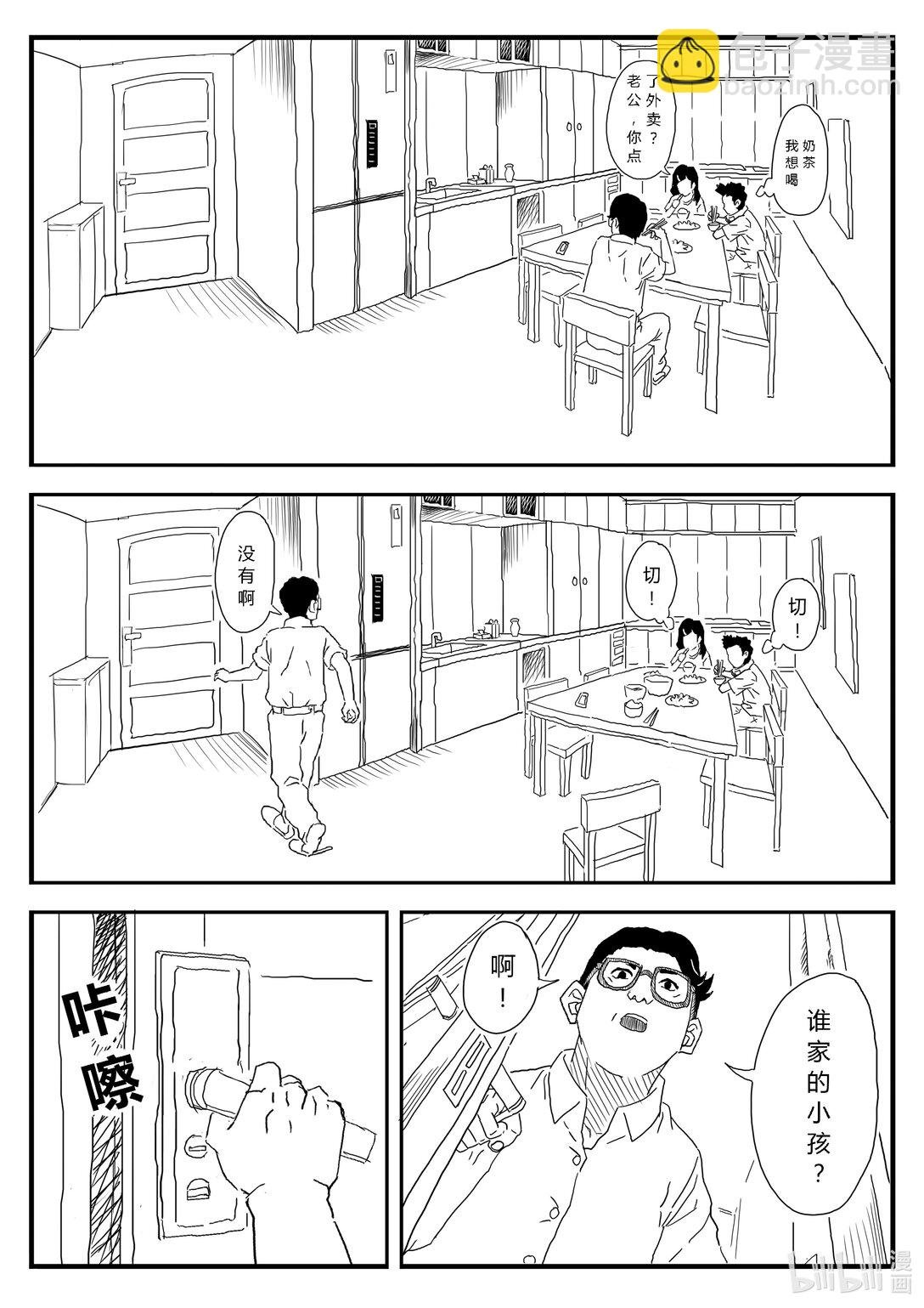 001 你家有脏东西