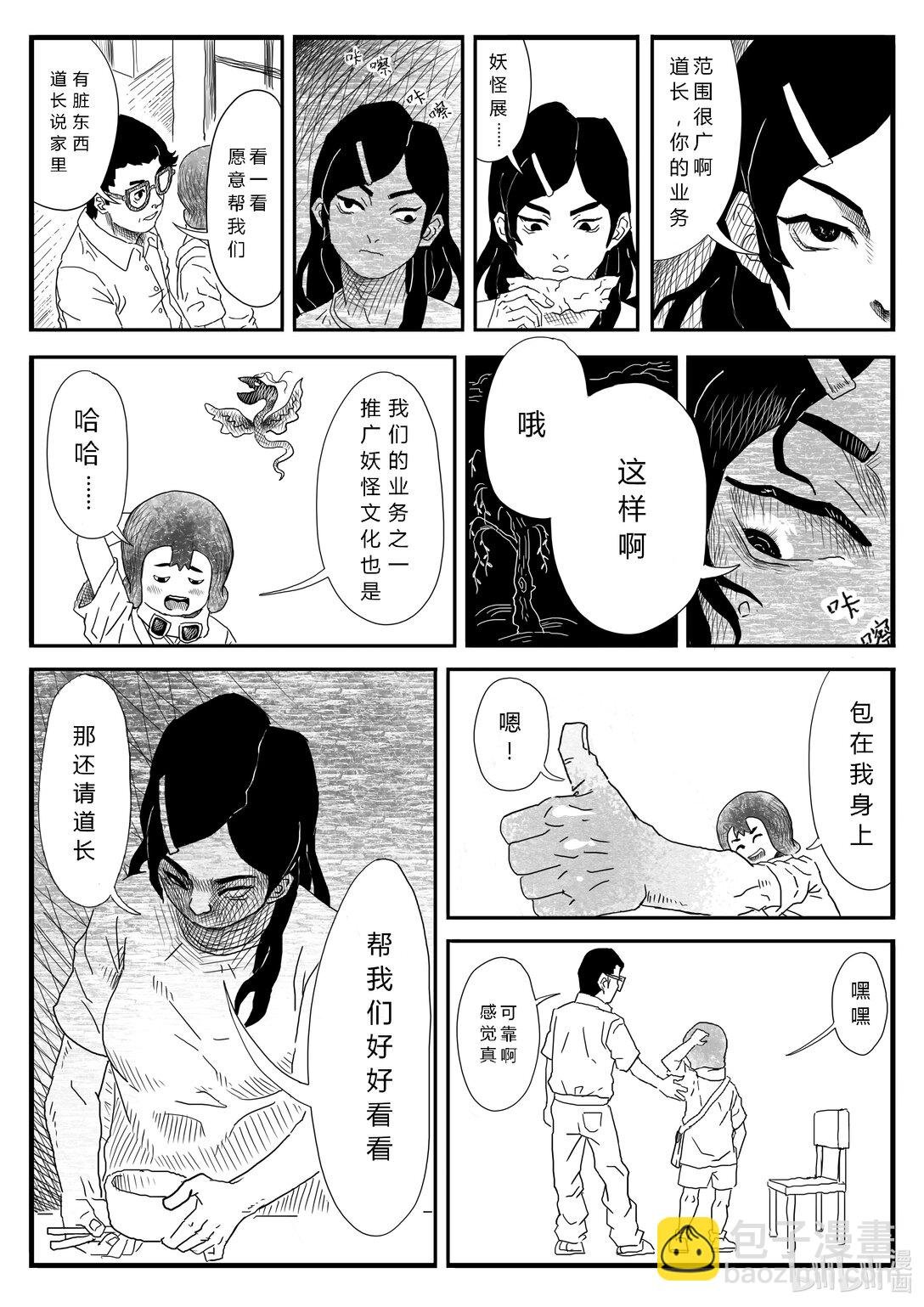 001 你家有脏东西