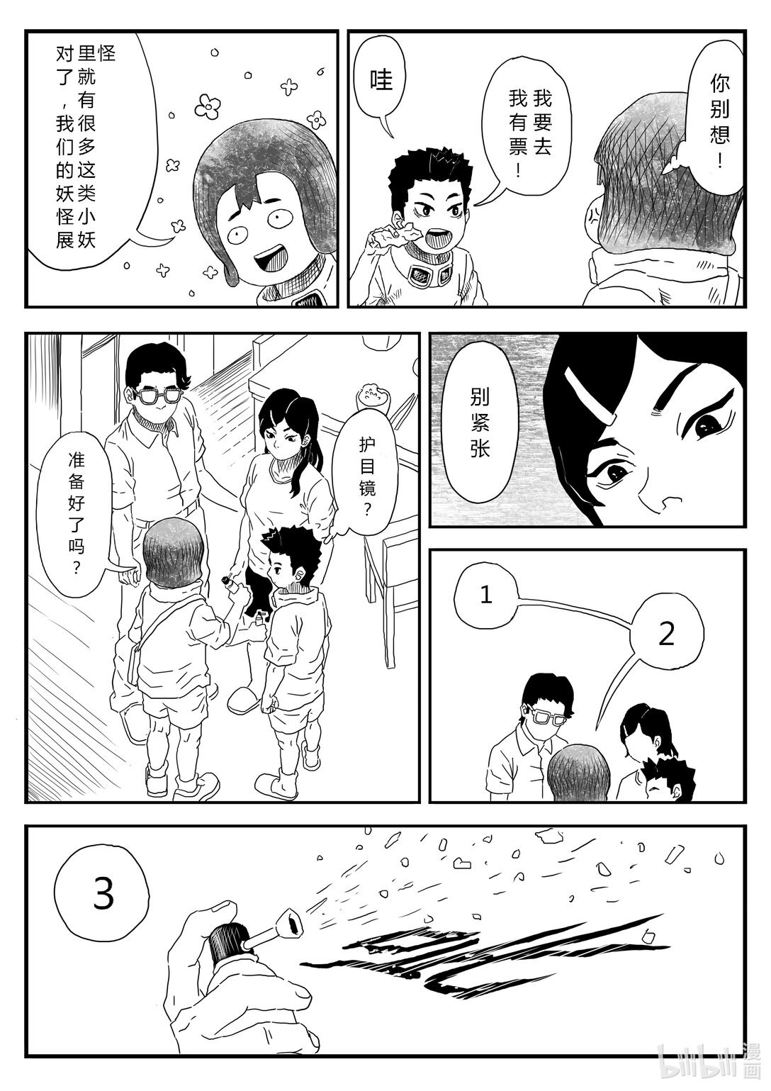 001 你家有脏东西