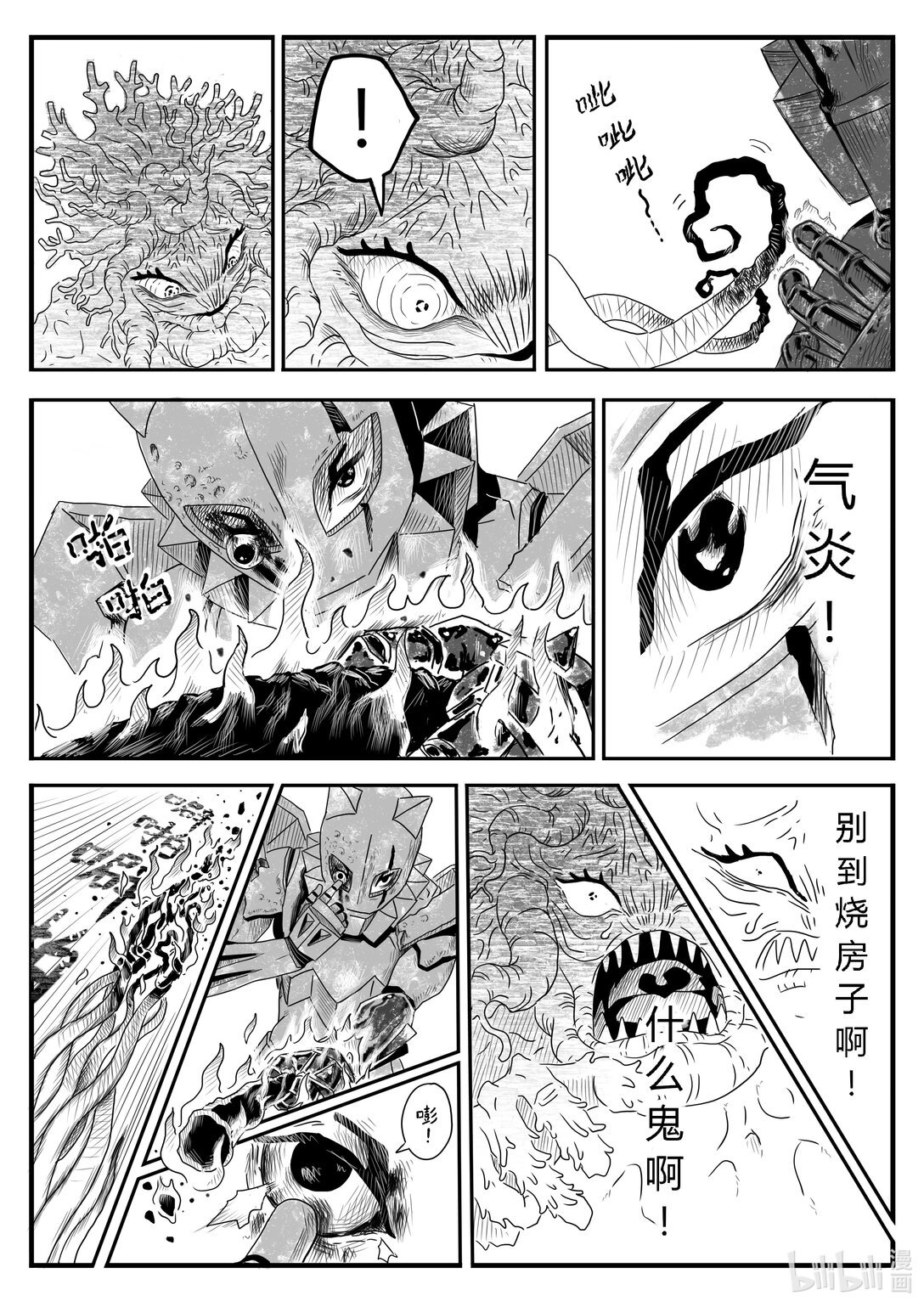001 你家有脏东西