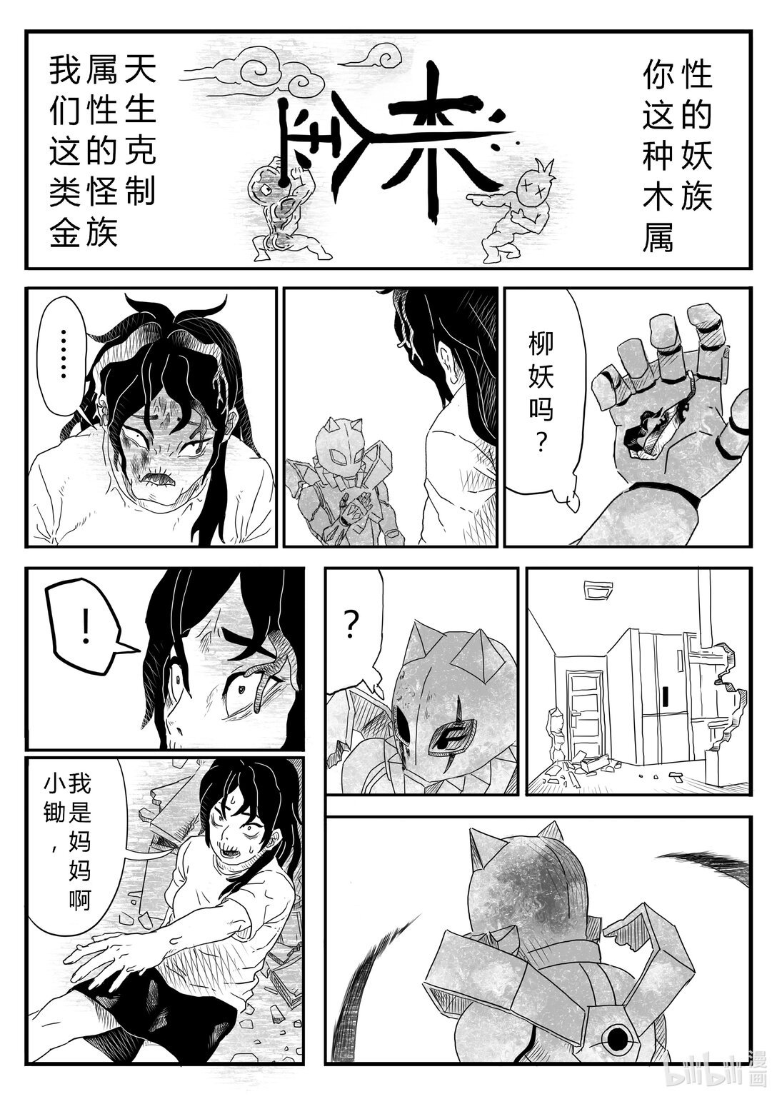 001 你家有脏东西