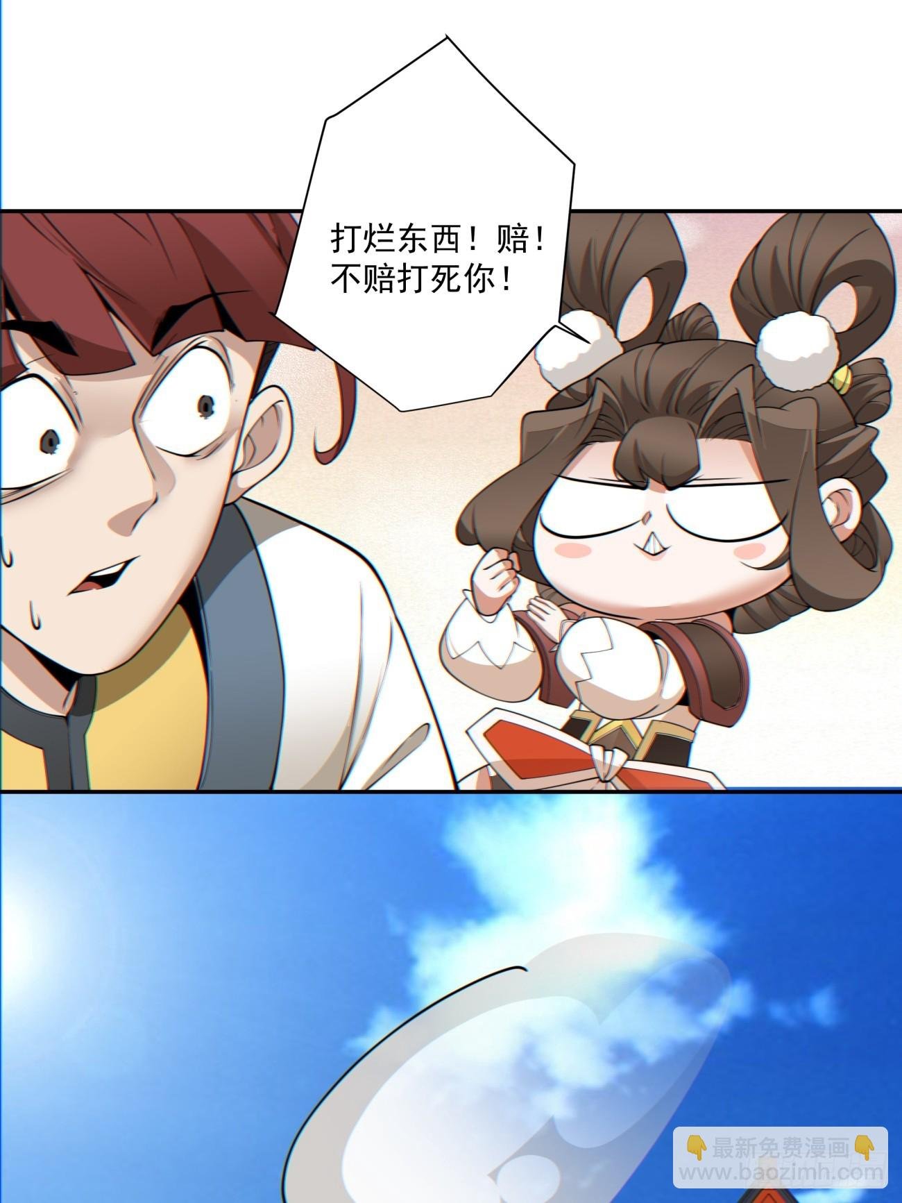 第一百一十一回