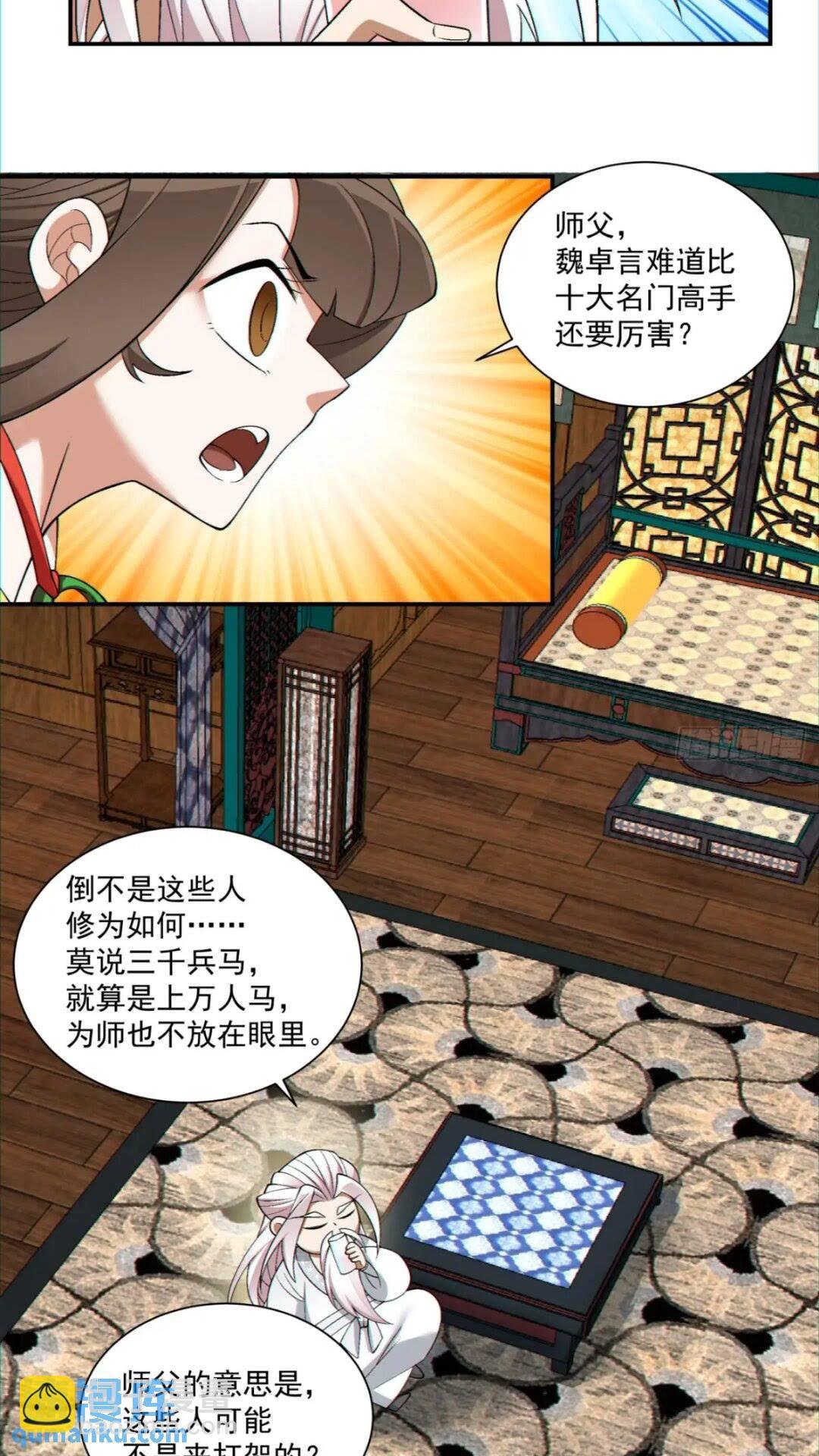 第一百二十七回