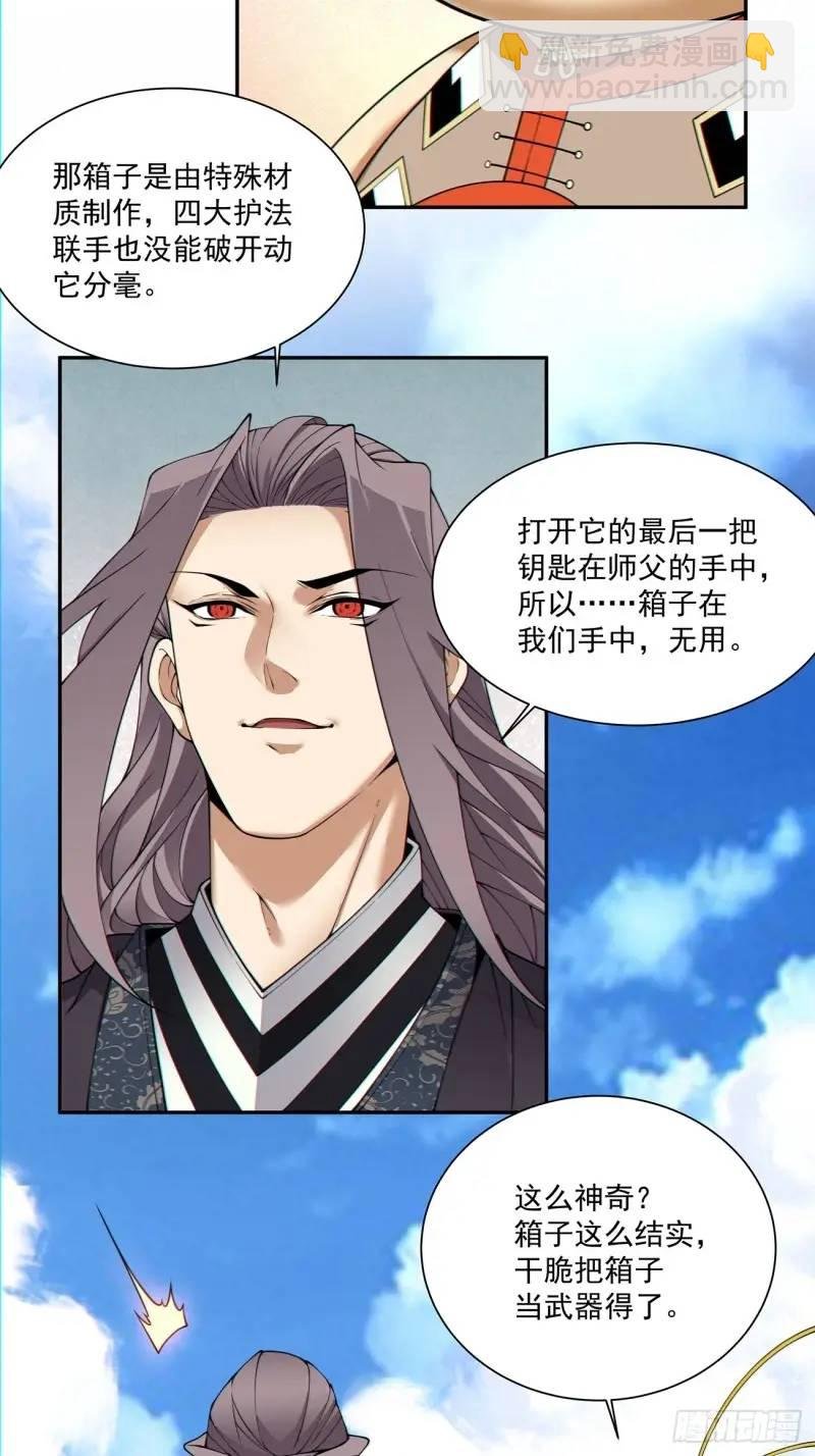 第一百三十九回