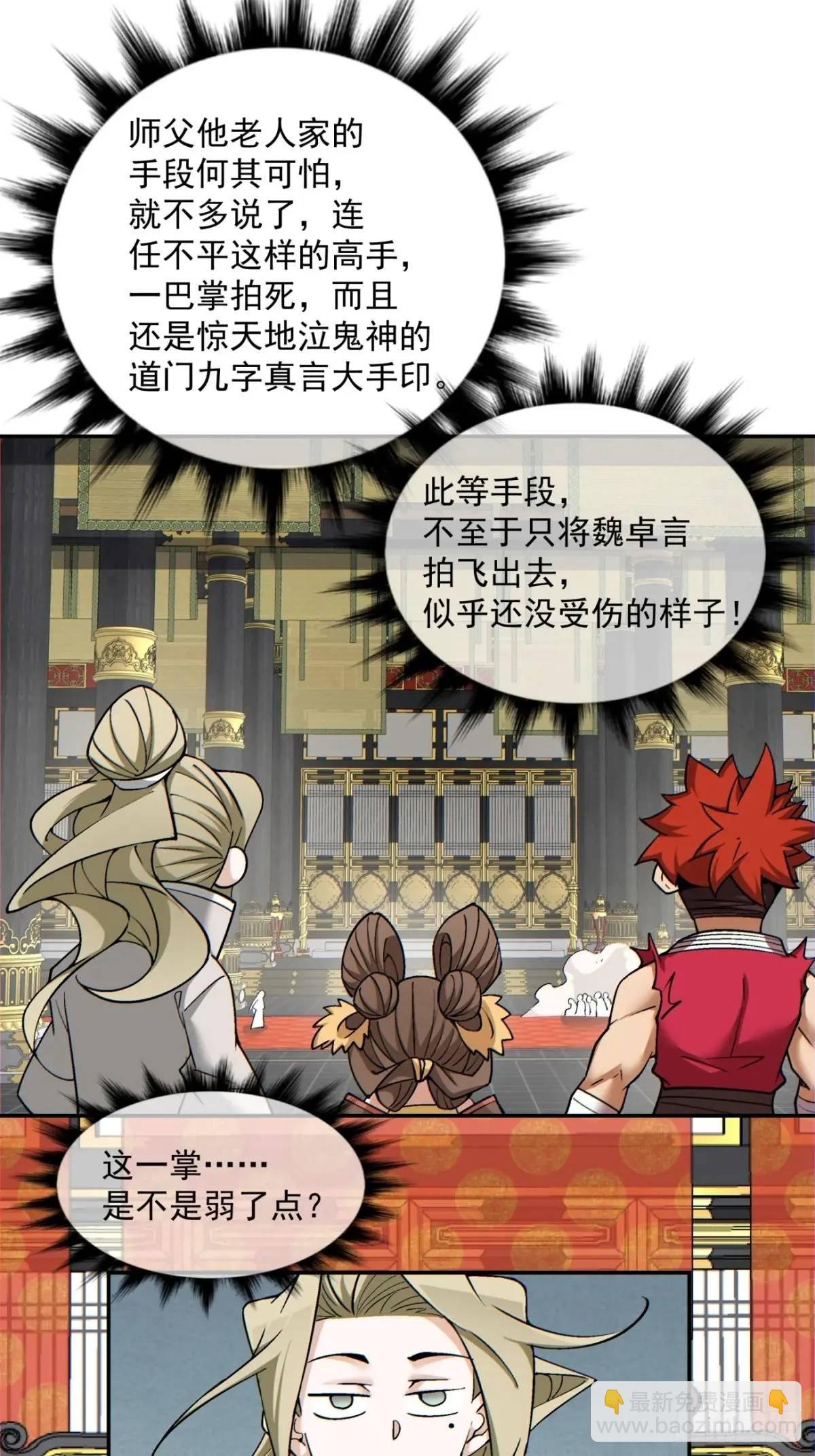 第一百五十四回