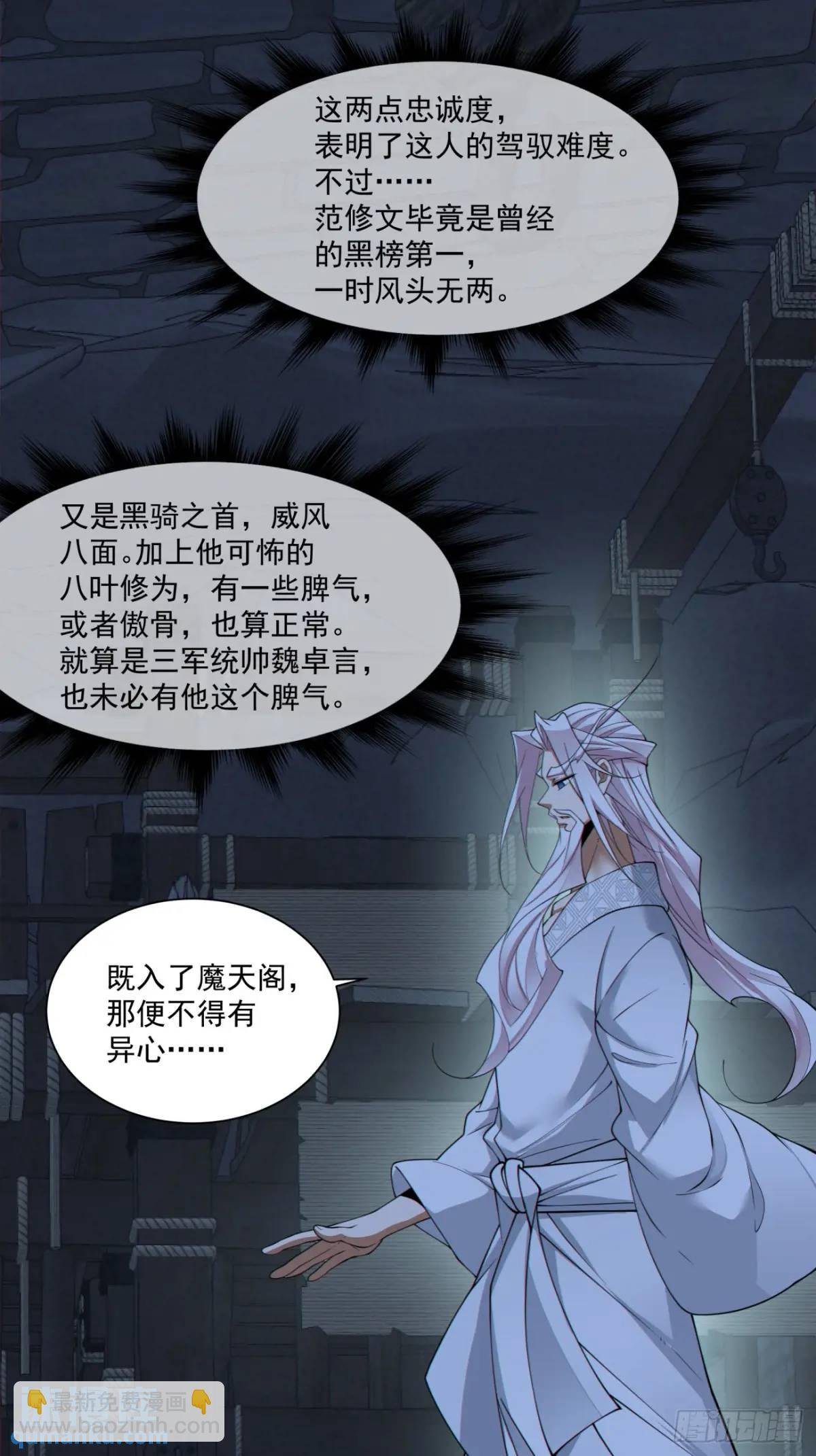 第一百五十六回