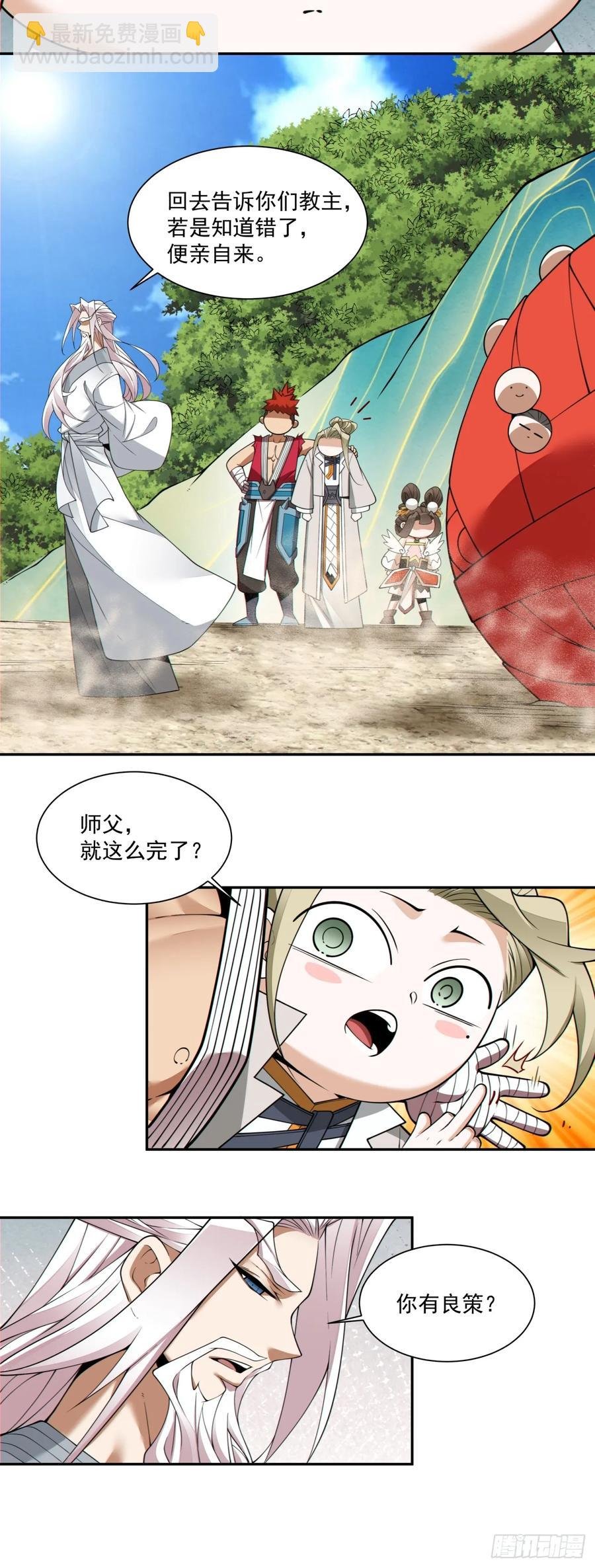第二百回