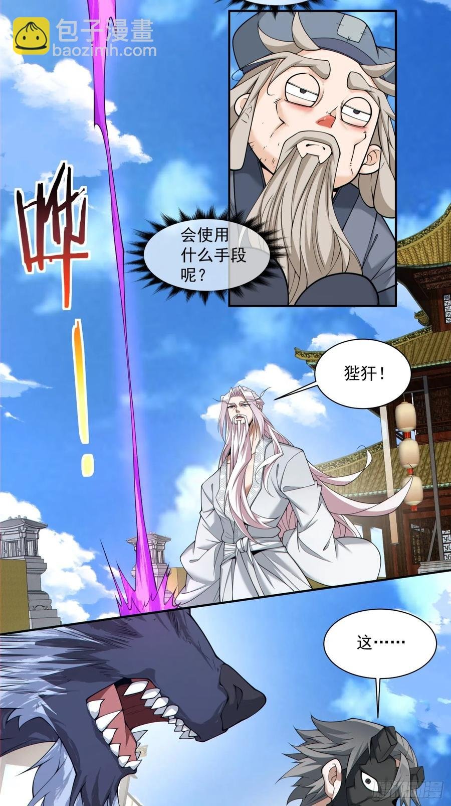 第二百一十三回