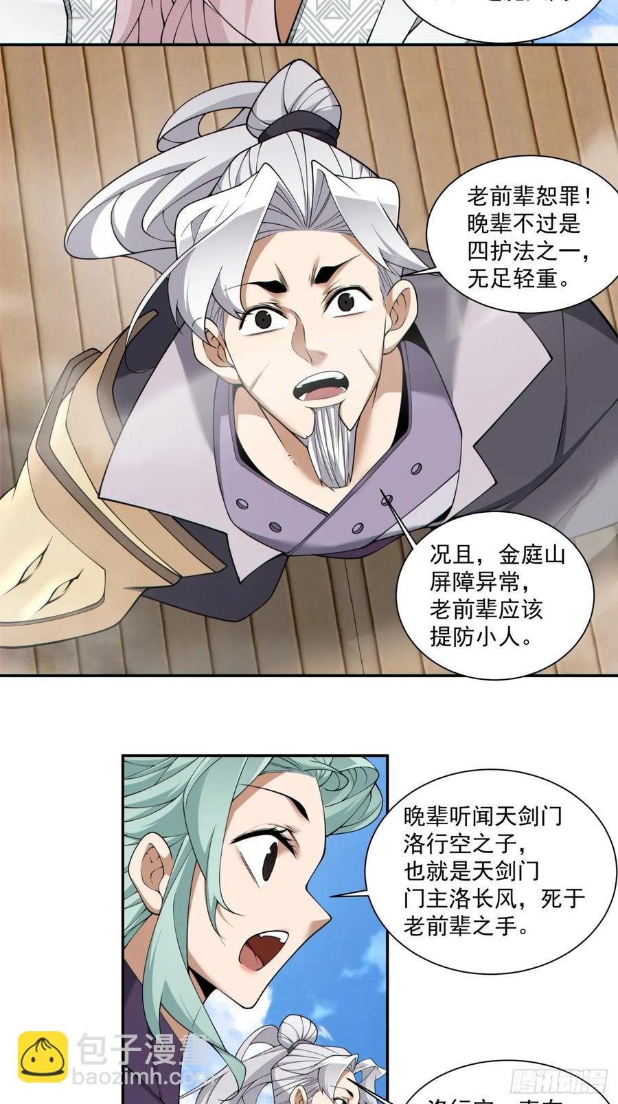 第二百一十八回