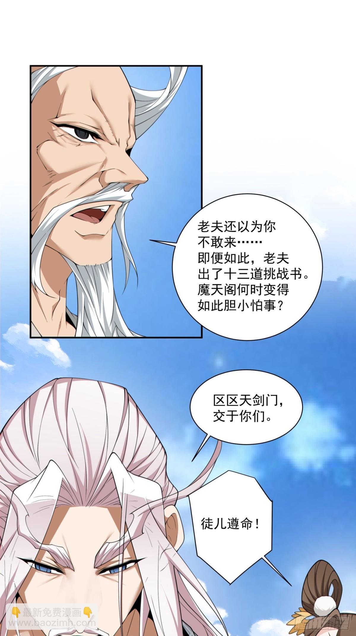 第二百三十三回