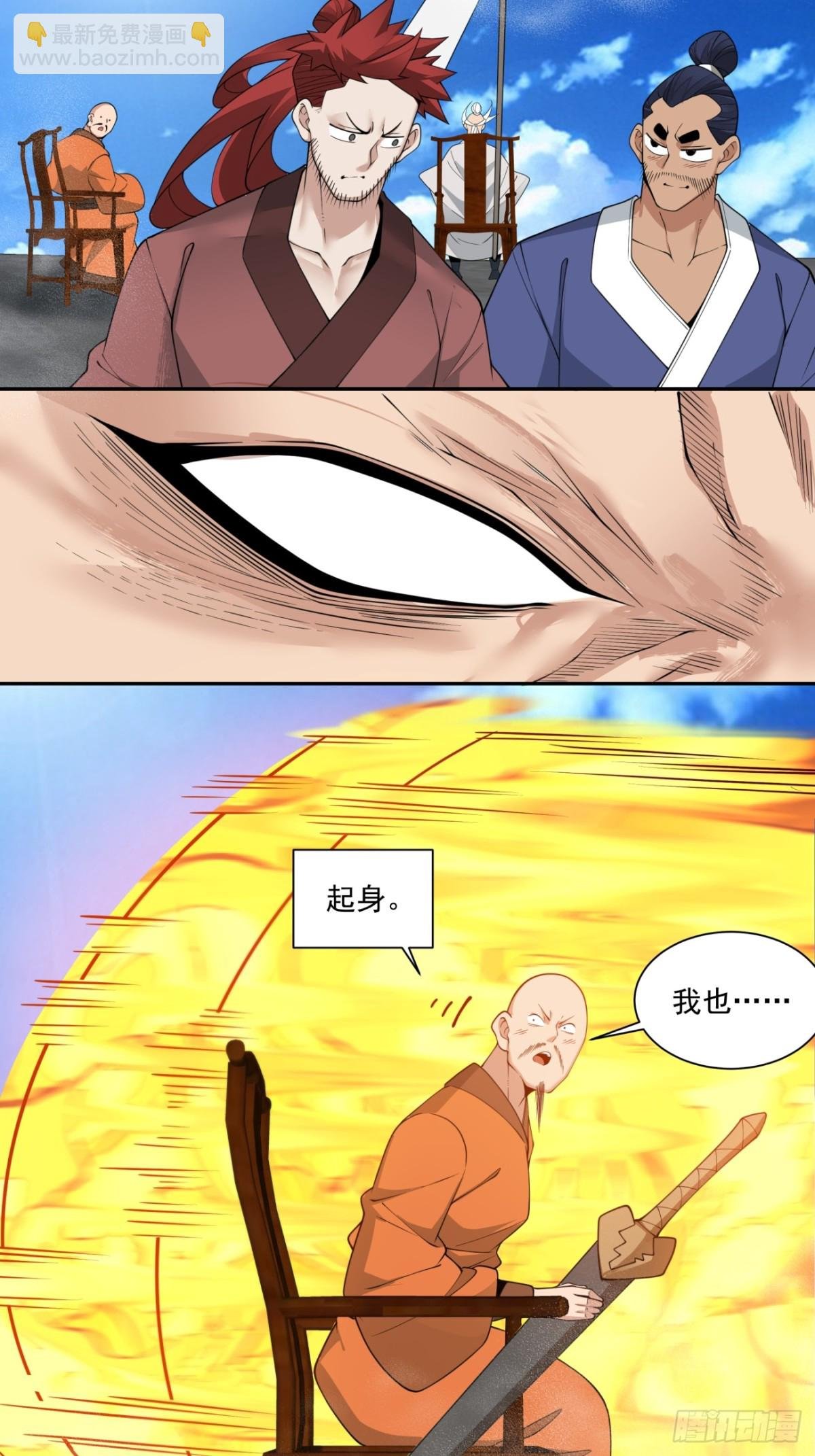 第二百三十五回