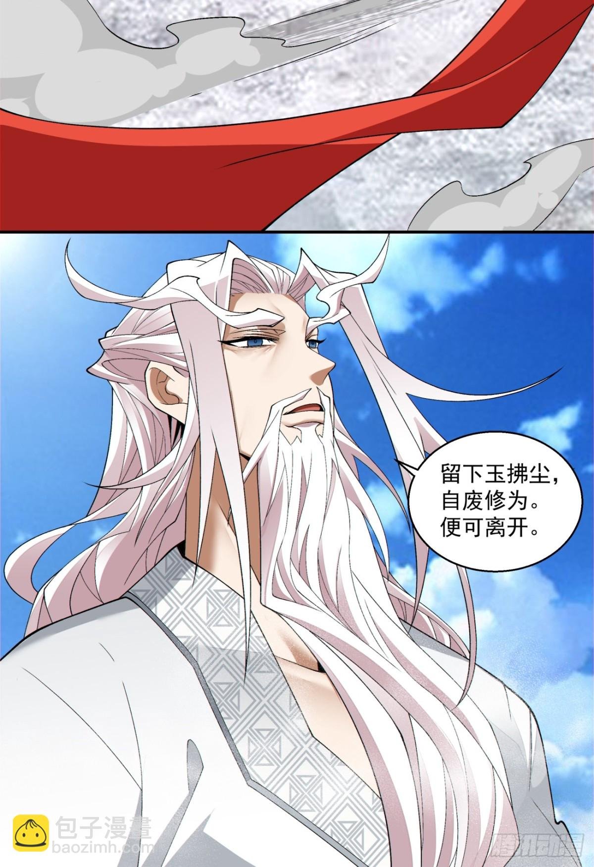 第二百三十七回