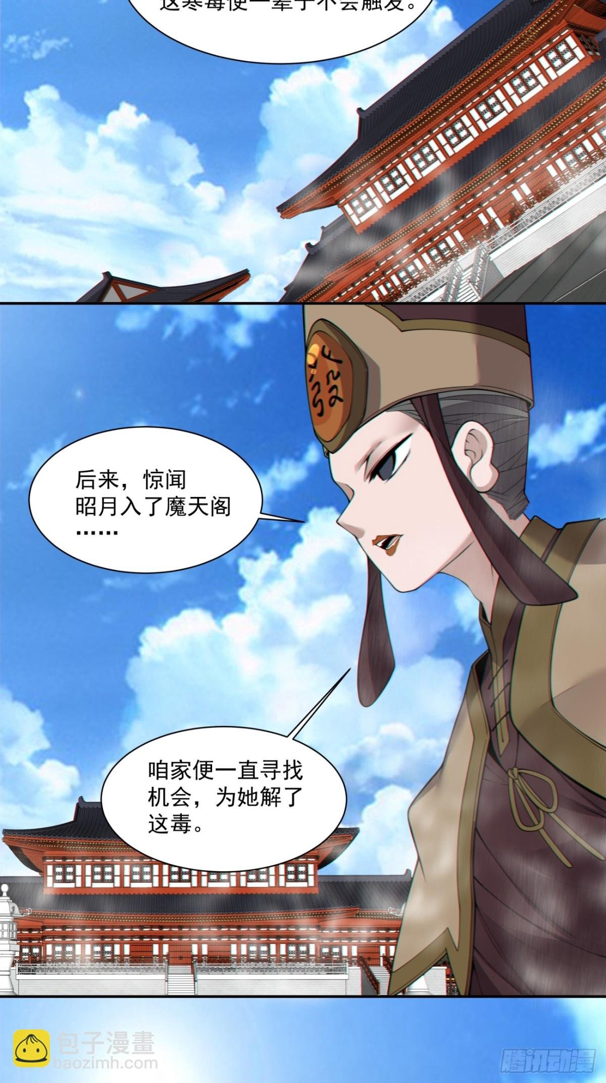 第二百六十三回