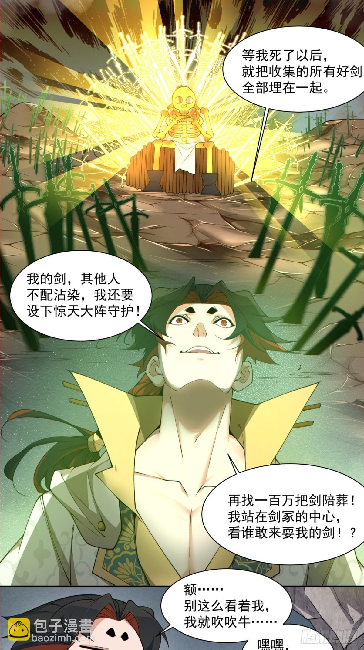 第二百七十回