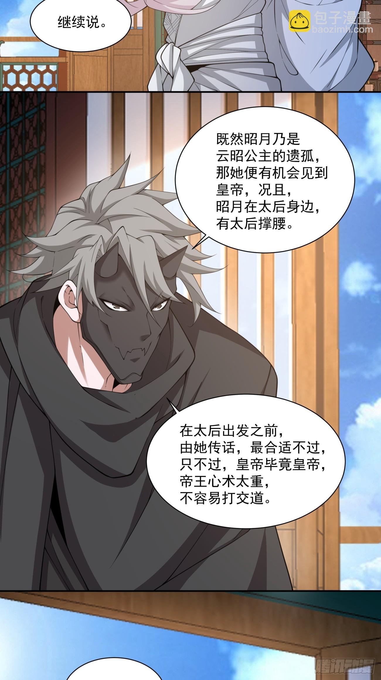 第三百零三回