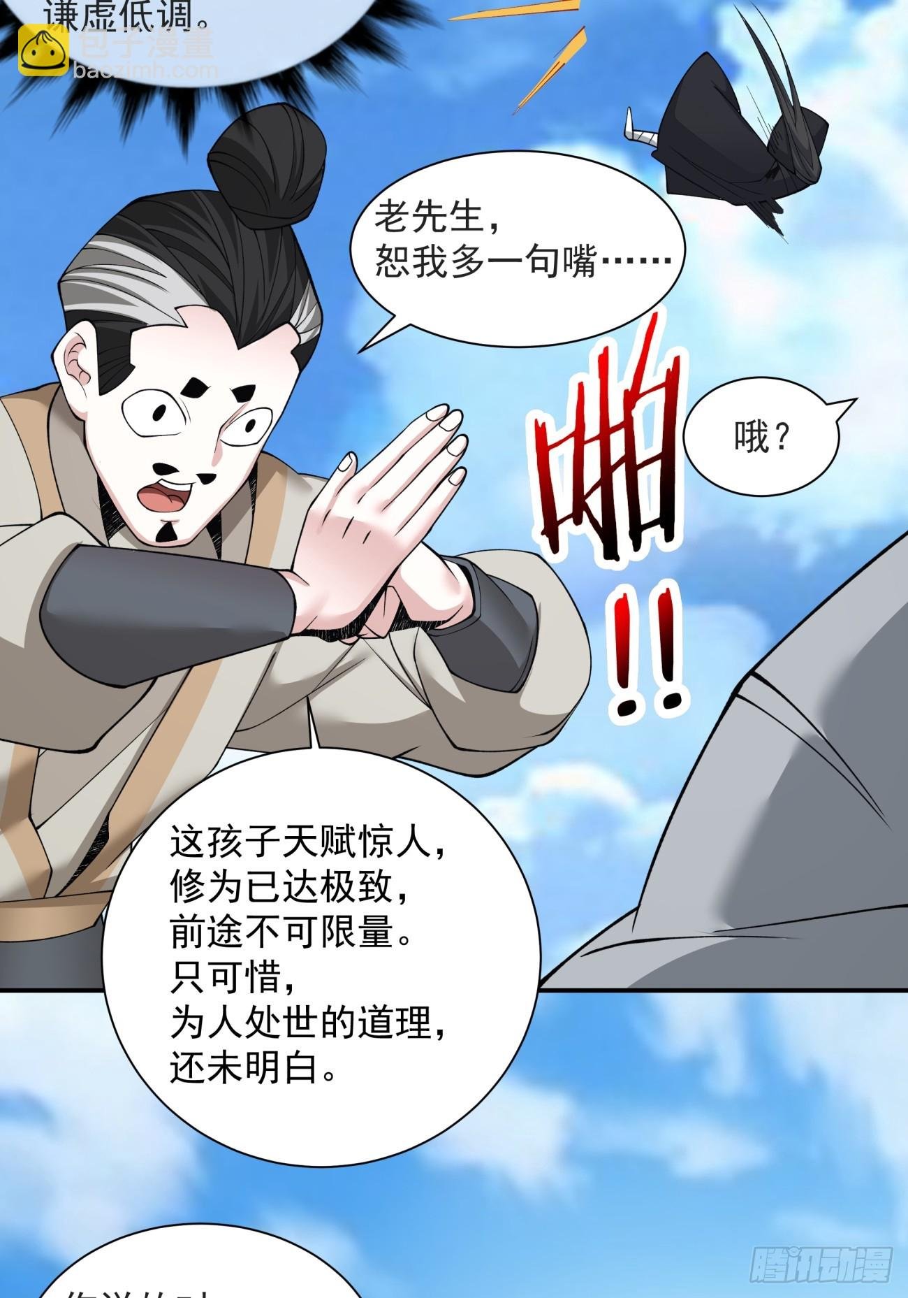 第二十九回